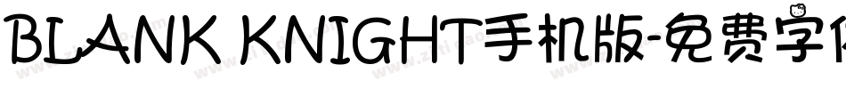 BLANK KNIGHT手机版字体转换